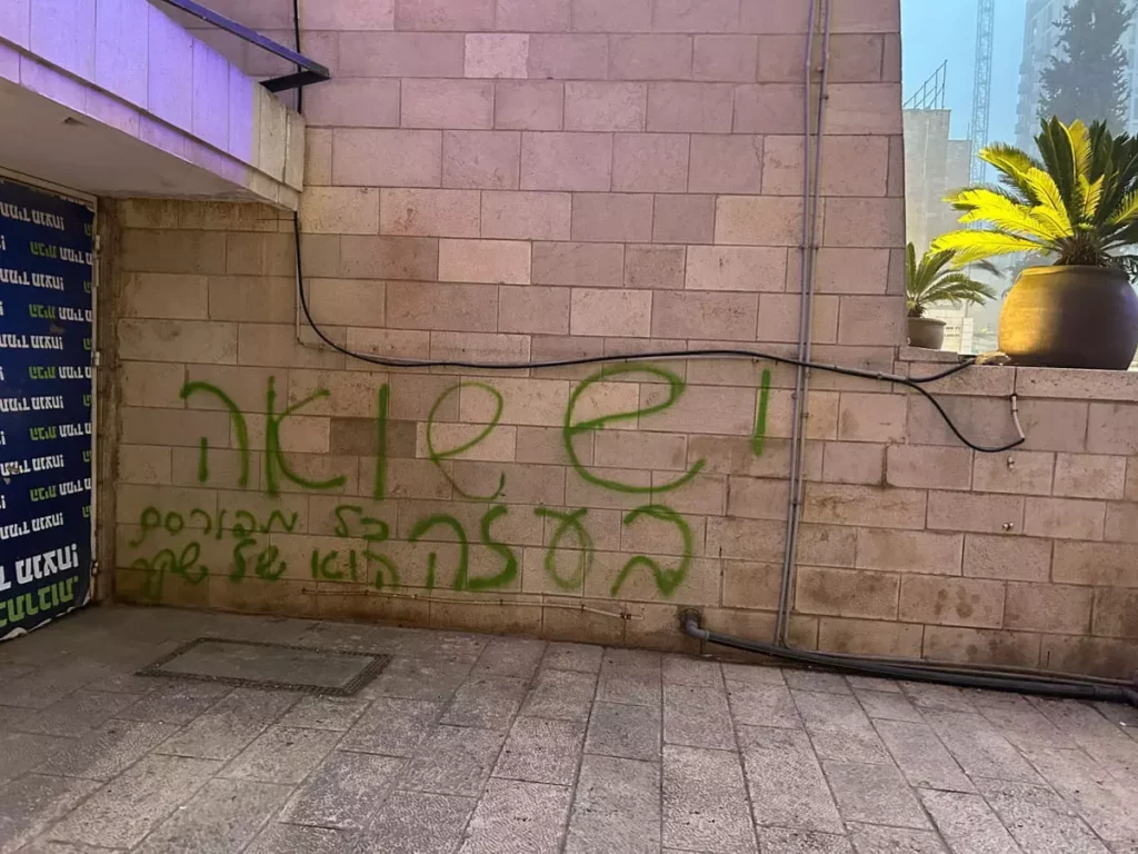 Un detenido por grafitis contra la guerra en Gaza en el Muro Occidental