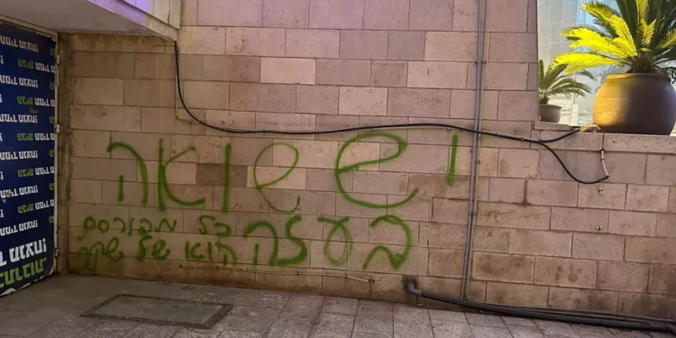 Un detenido por grafitis contra la guerra en Gaza en el Muro Occidental