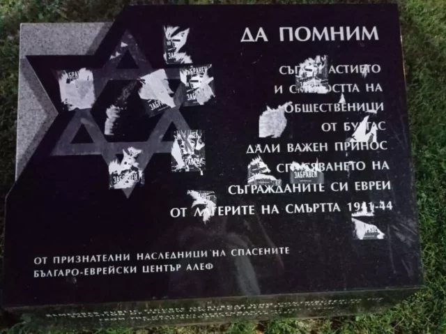 Policía de Burgas investiga vandalismo a monumento del Holocausto