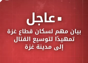 Las FDI instan a los civiles a evacuar la ciudad de Gaza