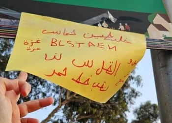 Policía israelí arresta a beduina por carteles a favor de Hamás