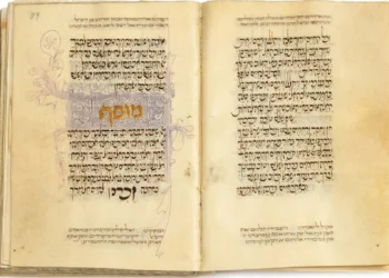 Biblioteca Nacional de Israel completa Mahzor de Lisboa del siglo XV
