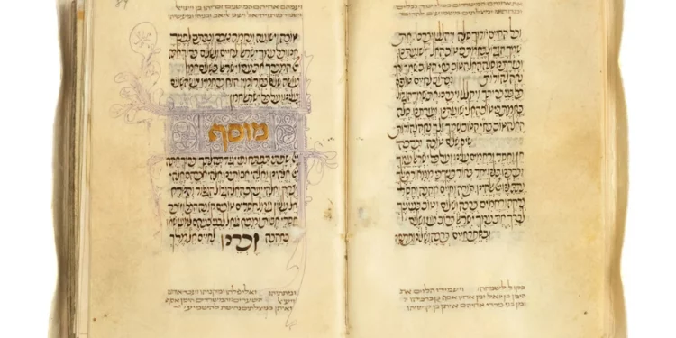 Biblioteca Nacional de Israel completa Mahzor de Lisboa del siglo XV