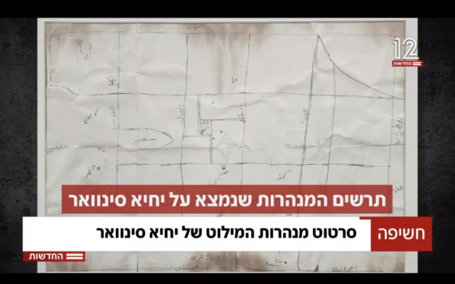 Yahya Sinwar llevaba un mapa de túneles de Hamás cuando fue eliminado en Gaza