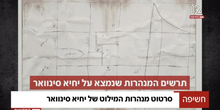 Yahya Sinwar llevaba un mapa de túneles de Hamás cuando fue eliminado en Gaza