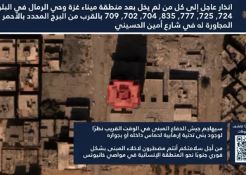 FDI ordenan evacuación cerca de edificio en Gaza antes de ataque