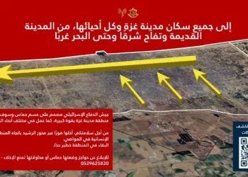 Israel ordena la evacuación inmediata de toda la ciudad de Gaza
