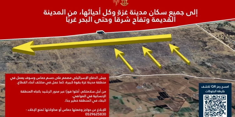 Israel ordena la evacuación inmediata de toda la ciudad de Gaza
