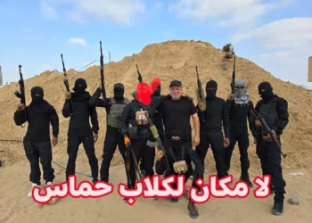Hossam al-Astal (centro) aparece rodeado de miembros armados de su grupo “Fuerza de Ataque Contra el Terror” en una fotografía sin fecha de la Franja de Gaza. (Hossam al-Astal/Facebook)