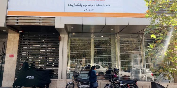 Irán declara la quiebra de Ayandeh Bank y transfiere su control a Bank Melli