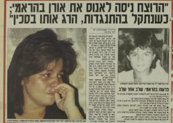 Palestino que violó y asesinó a un adolescente en 1989 será liberado como parte del acuerdo