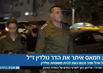 El jefe de las FDI visita a la familia del teniente Hadar Goldin