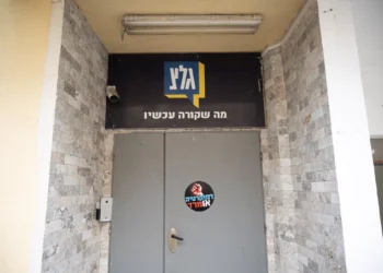Imagen ilustrativa: Entrada al cuartel general de la Radio del Ejército en Tel Aviv, 2 de junio de 2023. (Omer Fichman/Flash90)