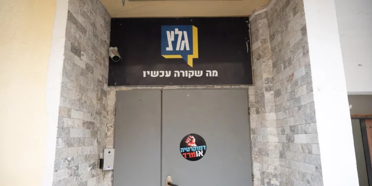 Imagen ilustrativa: Entrada al cuartel general de la Radio del Ejército en Tel Aviv, 2 de junio de 2023. (Omer Fichman/Flash90)