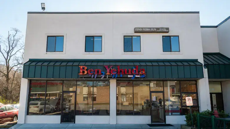 Pizzería Ben Yehuda en Silver Spring, Maryland.