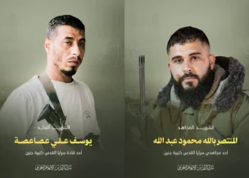 Youssef Asasa (izquierda) y Mahmoud Abdallah, en carteles oficiales de "mártires" de la Yihad Islámica, tras ser asesinados por agentes de la Policía Fronteriza en la ciudad cisjordana de Yenín, el 27 de noviembre de 2025. (Yihad Islámica)