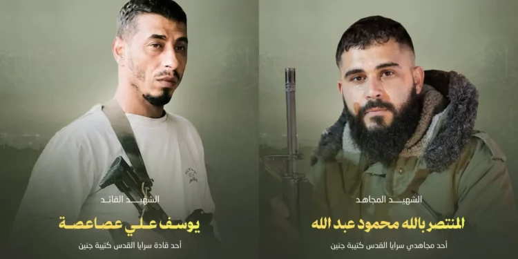 Youssef Asasa (izquierda) y Mahmoud Abdallah, en carteles oficiales de "mártires" de la Yihad Islámica, tras ser asesinados por agentes de la Policía Fronteriza en la ciudad cisjordana de Yenín, el 27 de noviembre de 2025. (Yihad Islámica)