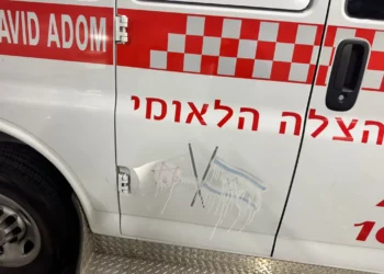 Fotografía de una ambulancia vandalizada con pintura en el barrio Mea Shearim de Jerusalén, el 15 de diciembre de 2025 (MDA)