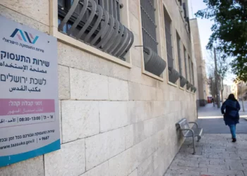 Israel alcanza su máximo en dos años en cuanto a puestos de trabajo vacantes