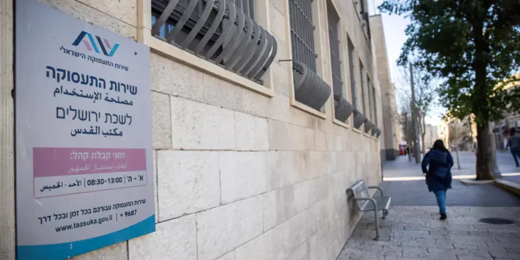 Israel alcanza su máximo en dos años en cuanto a puestos de trabajo vacantes