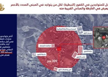 Las FDI advierten a ciudades del Líbano antes de ataques contra Hezbolá
