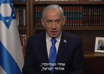 Netanyahu: Israel y Estados Unidos lanzaron ataques para eliminar la amenaza existencial que representa Irán
