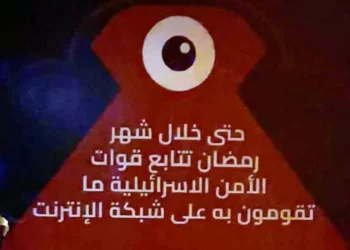 Policía israelí detiene a dos palestinos por incitación en Judea y Samaria