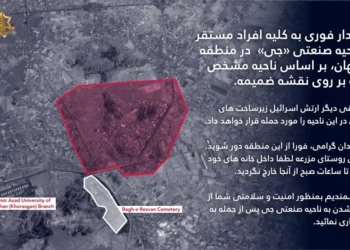 Las FDI emiten una orden urgente de evacuación para iraníes en Isfahán