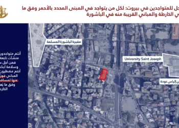 Israel ordena evacuar un edificio del centro de Beirut