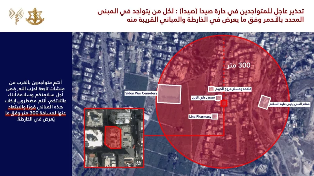 Las FDI ordenan evacuar un edificio en Sidón en el Líbano