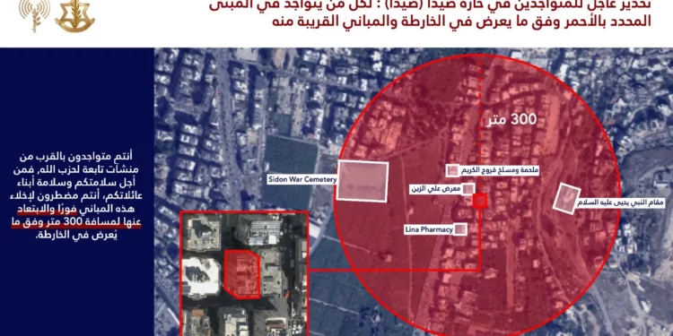 Las FDI ordenan evacuar un edificio en Sidón en el Líbano