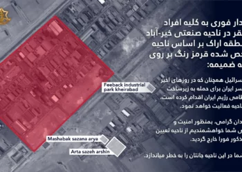 Israel ordena evacuación “urgente” para una ciudad del centro de Irán