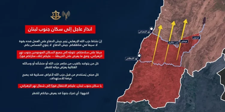 Israel amplía la orden de evacuación en el sur del Líbano para atacar a Hezbolá