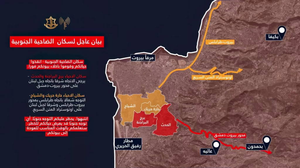 Las FDI ordenan evacuar cuatro barrios del sur de Beirut