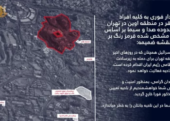 Las FDI emiten “advertencia urgente” a residentes del barrio de Evin, en Teherán