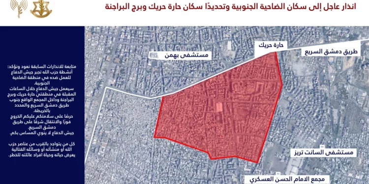 Israel ordena evacuar Dahiyeh antes de nuevos ataques en Beirut