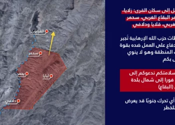 Israel ordena evacuar varias localidades del valle de Bekaa en el Líbano