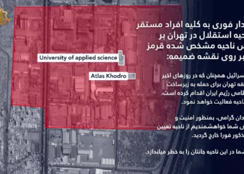 Las FDI piden a iraníes evacuar una zona industrial de Teherán