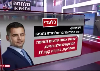 Portavoz de Netanyahu renuncia tras filtración de comentarios racistas