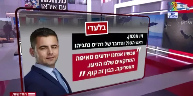 Portavoz de Netanyahu renuncia tras filtración de comentarios racistas