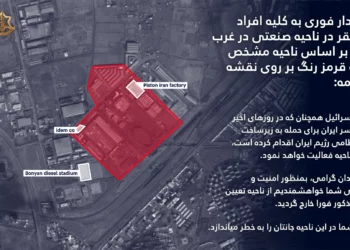 Las FDI emiten advertencia de evacuación para los iraníes en Tabriz