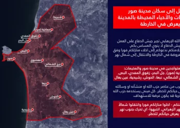 Israel ordena evacuar toda la ciudad de Tiro y zonas cercanas