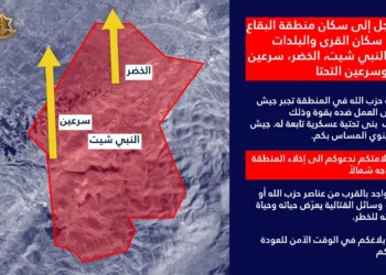 Israel ordena evacuar aldeas del valle de Beqaa antes de atacar a Hezbolá