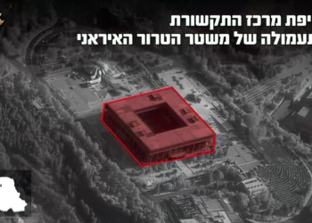 Las FDI destruyeron la sede de la cadena estatal iraní IRIB