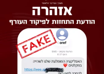 Israel alerta sobre mensajes falsos que simulan ser del Frente Interno