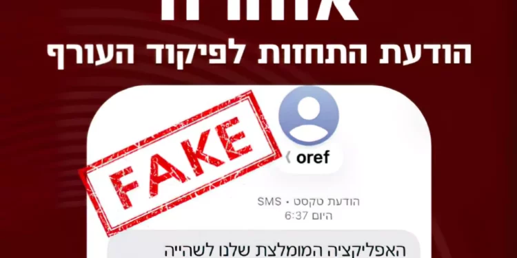 Israel alerta sobre mensajes falsos que simulan ser del Frente Interno