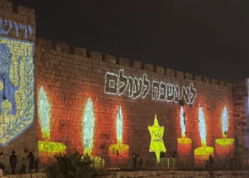 Jerusalén proyecta símbolos de memoria del Holocausto en la Ciudad Vieja