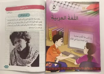 La Eurocámara condena los libros antisemitas de la Autoridad Palestina