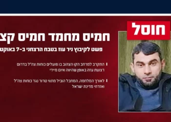 Israel elimina a terrorista que participó del ataque del 7 de octubre