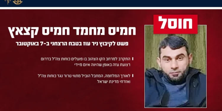 Israel elimina a terrorista que participó del ataque del 7 de octubre